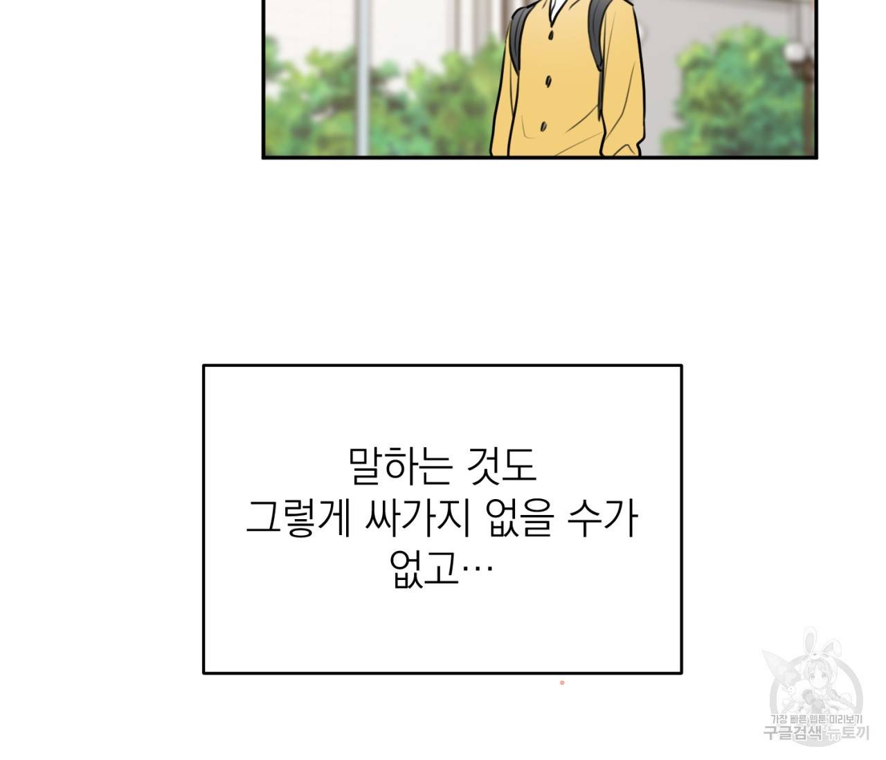 을의 연애 4화 103