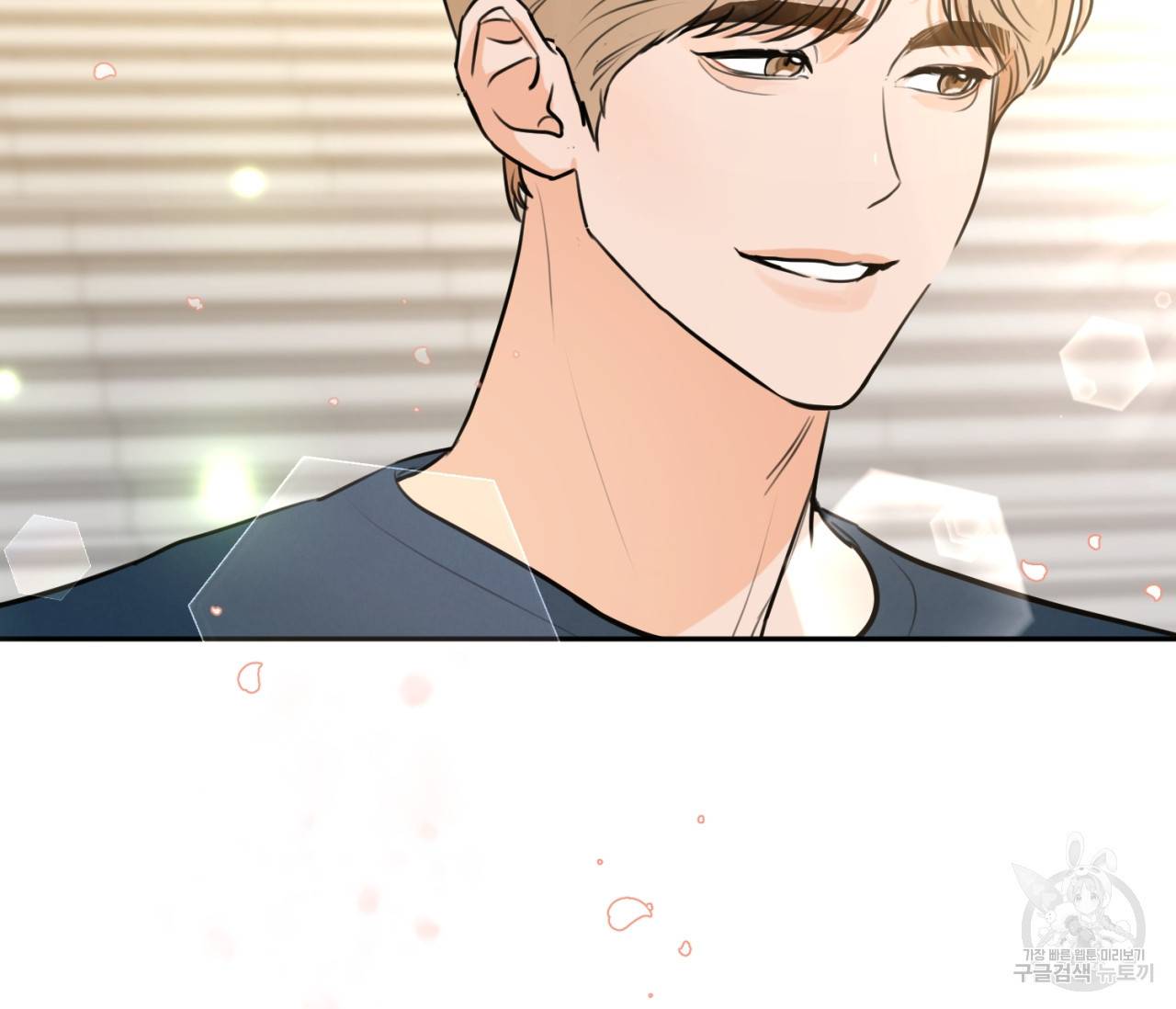을의 연애 4화 107