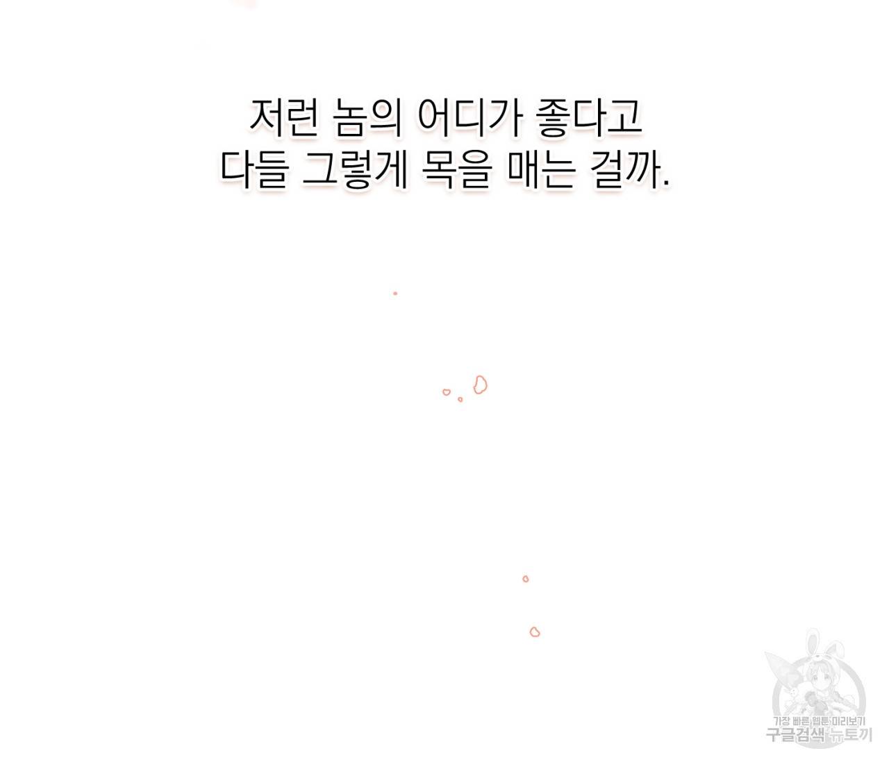 을의 연애 4화 108