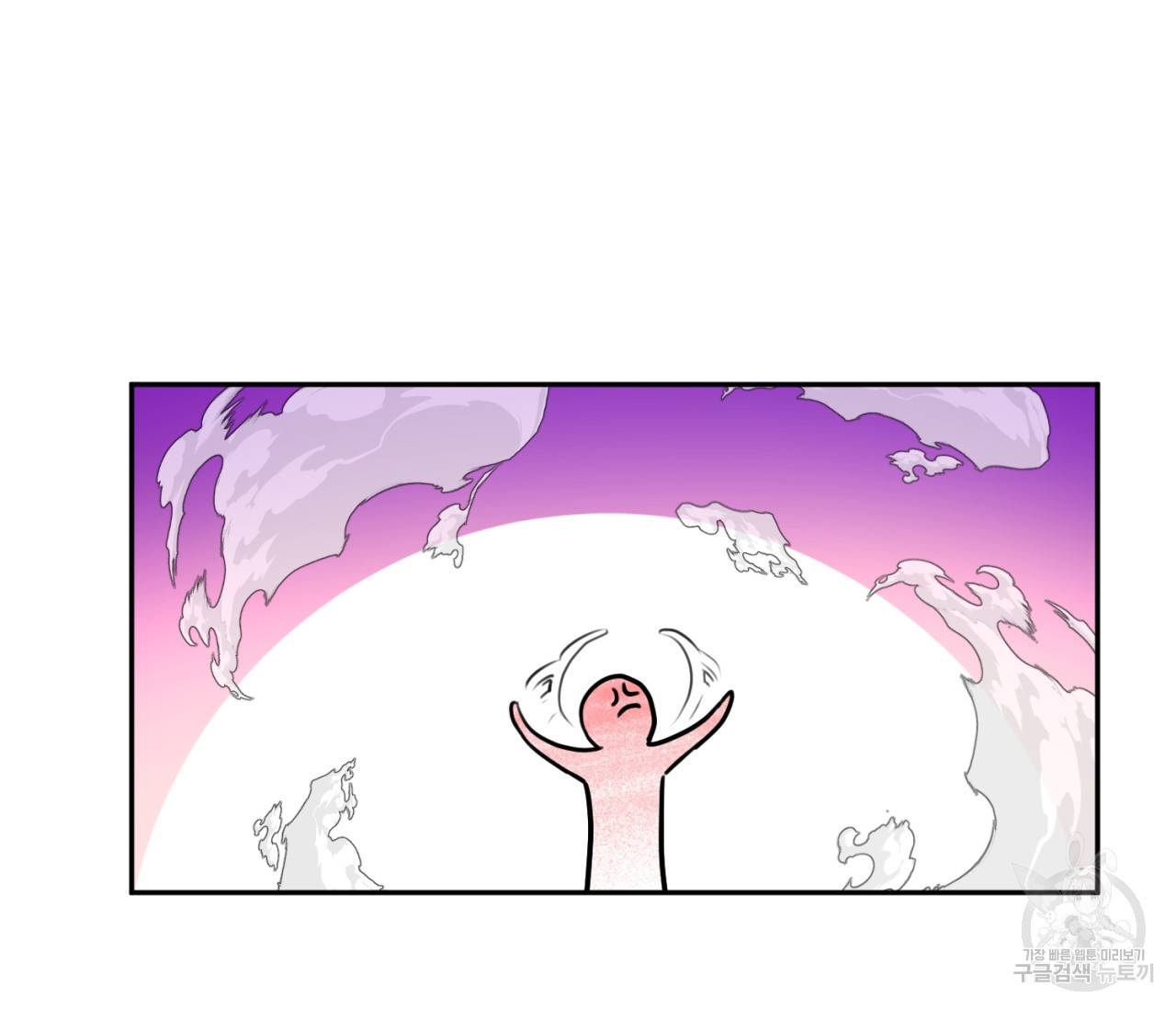 을의 연애 4화 113