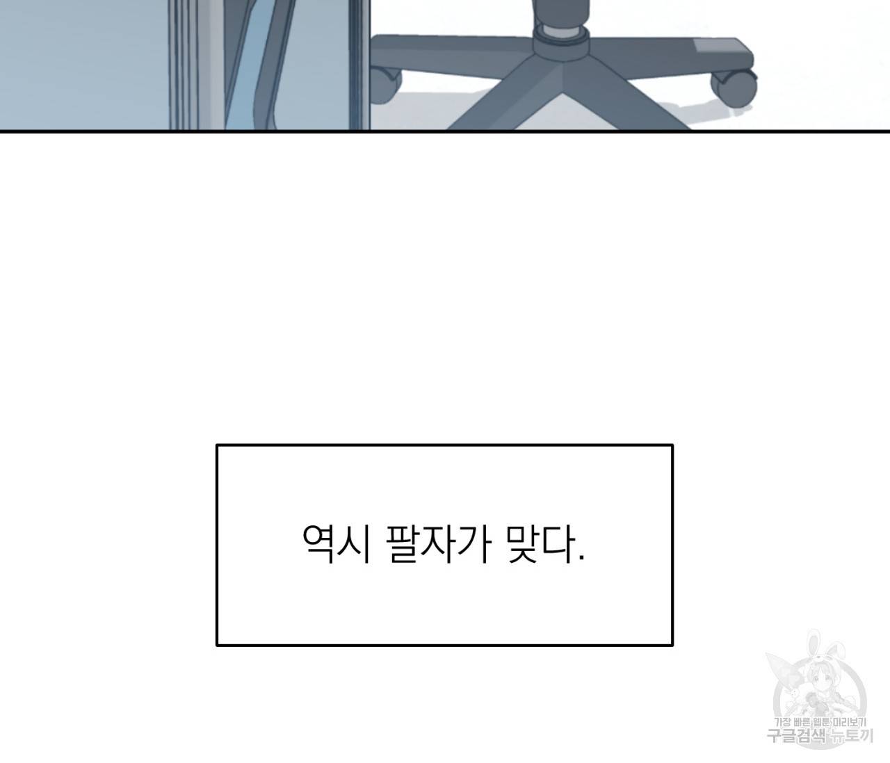 을의 연애 4화 116