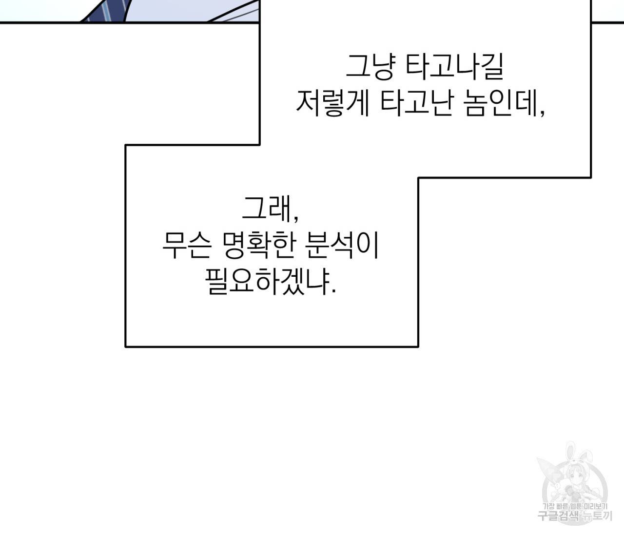 을의 연애 4화 118