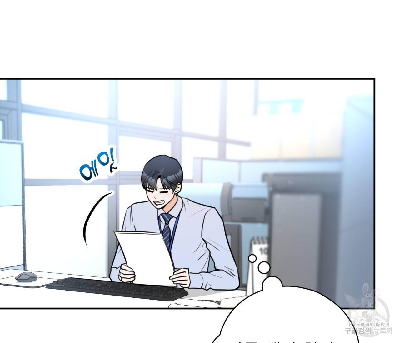 을의 연애 4화 119