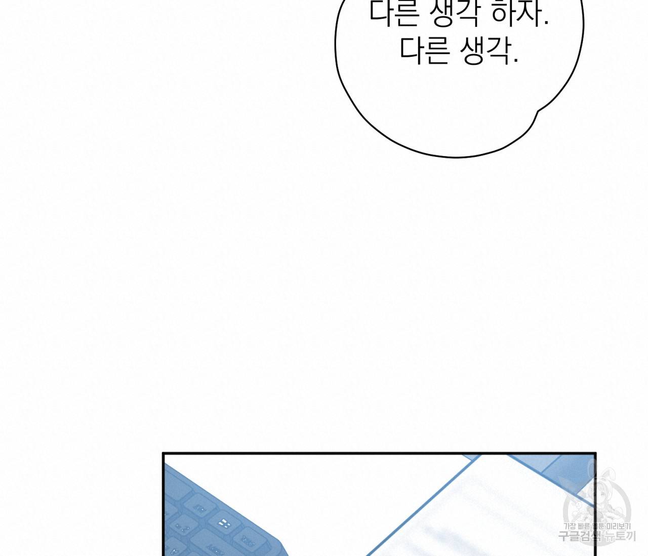 을의 연애 4화 120
