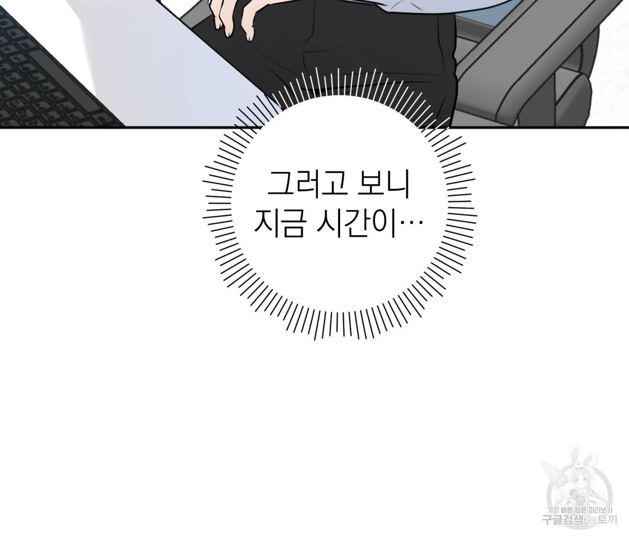 을의 연애 4화 125