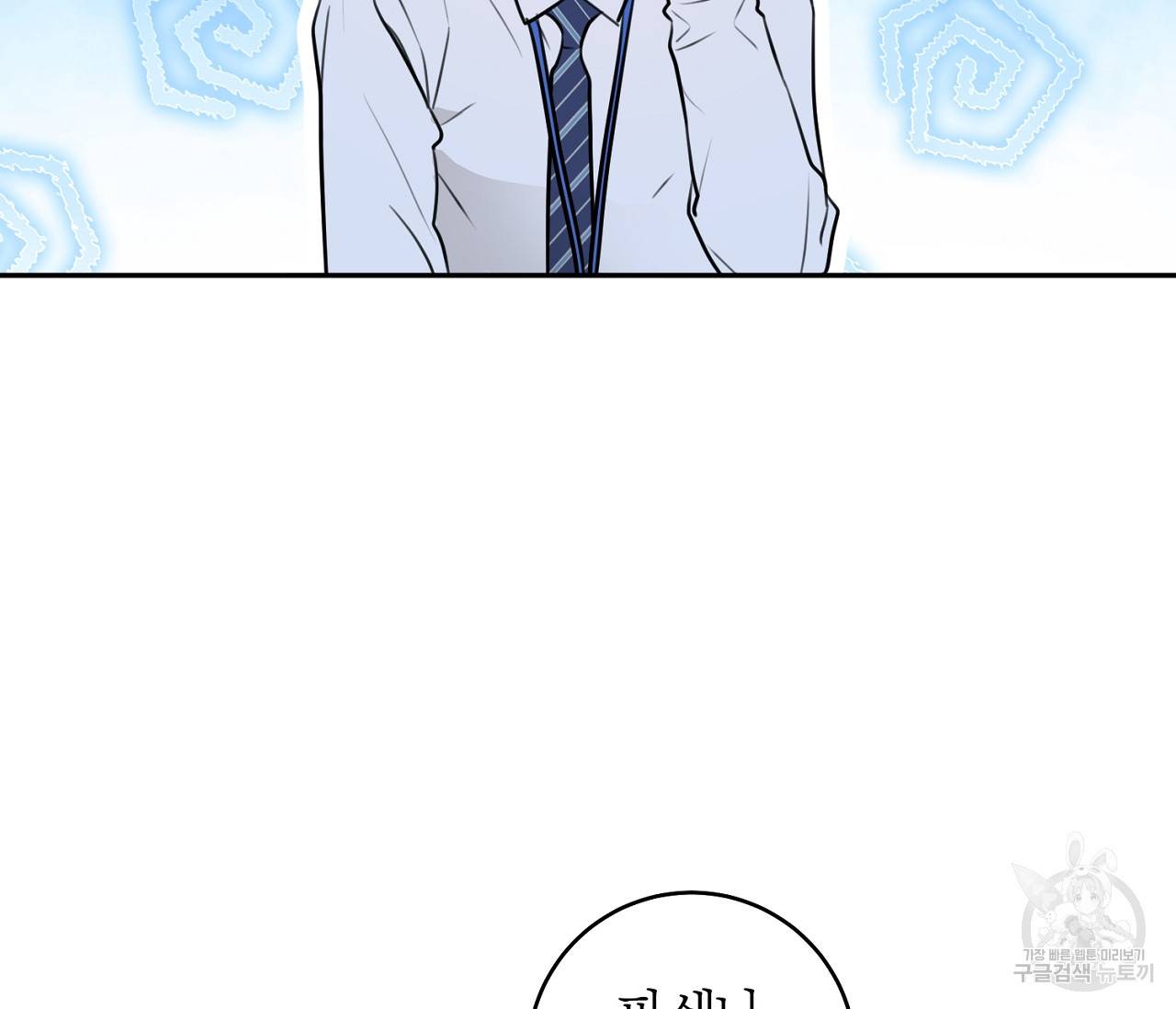 을의 연애 4화 127