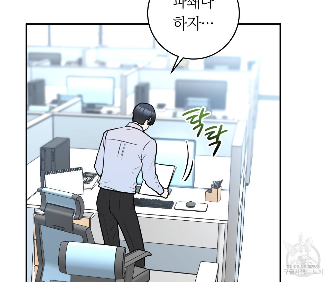 을의 연애 4화 128