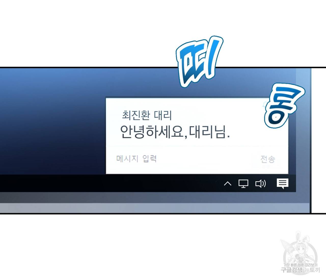 을의 연애 4화 132