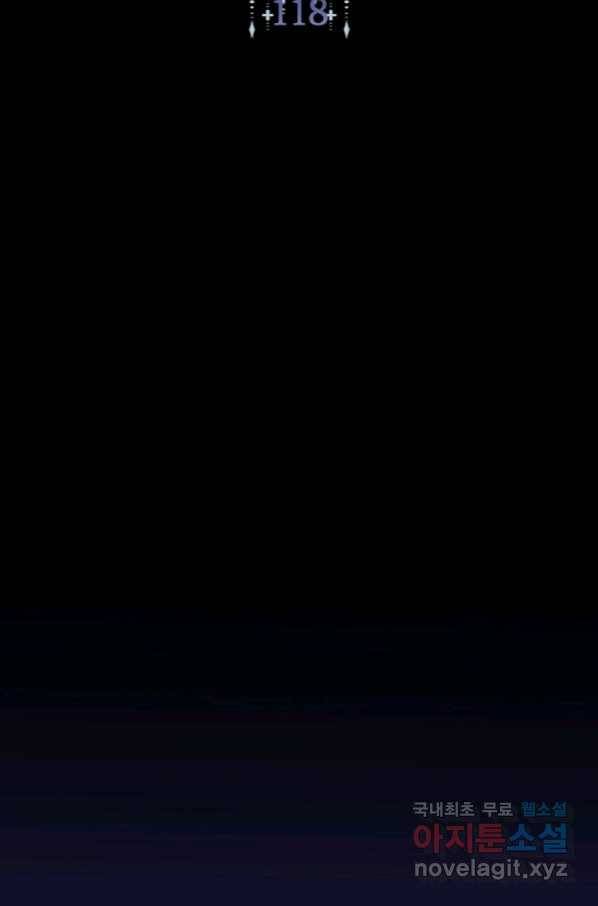 악녀는 모래시계를 되돌린다 118화 (외전 14화) 12