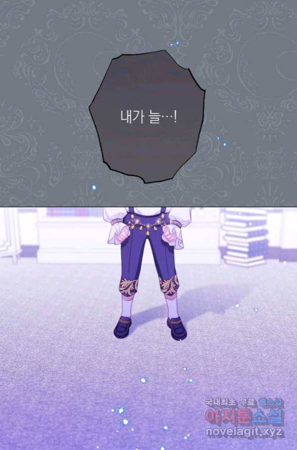 악녀는 모래시계를 되돌린다 118화 (외전 14화) 18