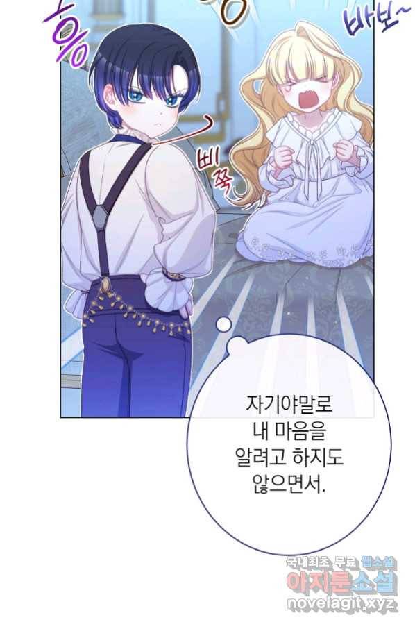 악녀는 모래시계를 되돌린다 118화 (외전 14화) 27