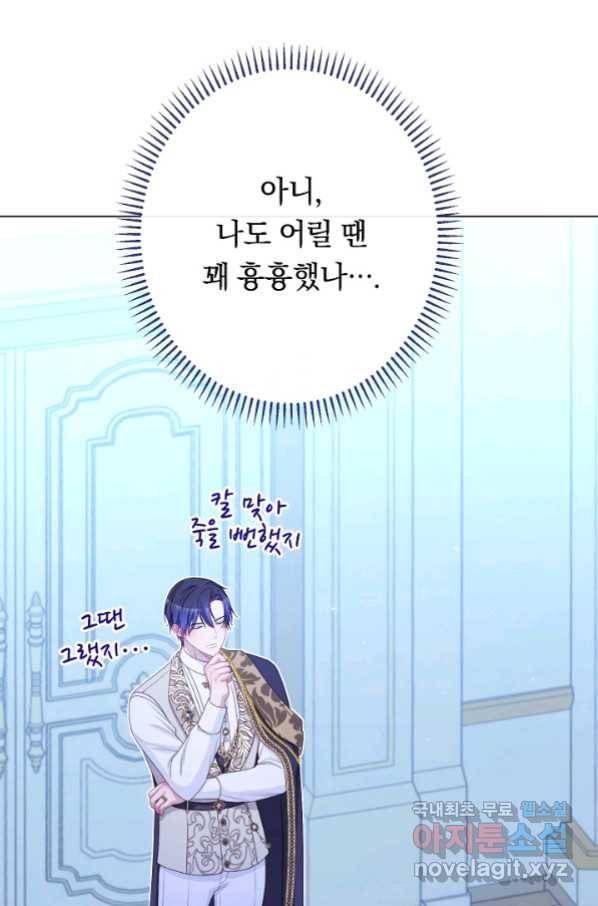 악녀는 모래시계를 되돌린다 118화 (외전 14화) 41