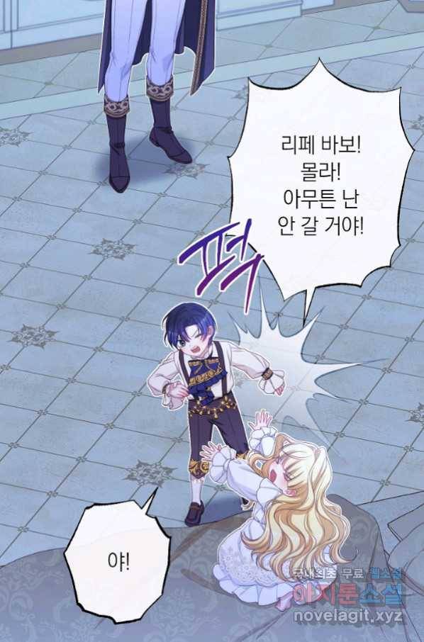 악녀는 모래시계를 되돌린다 118화 (외전 14화) 42