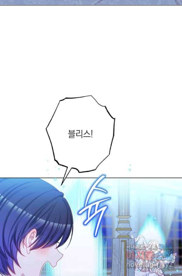 악녀는 모래시계를 되돌린다 118화 (외전 14화) 43