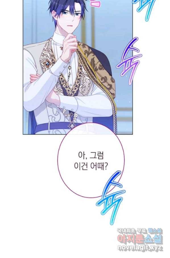 악녀는 모래시계를 되돌린다 118화 (외전 14화) 47
