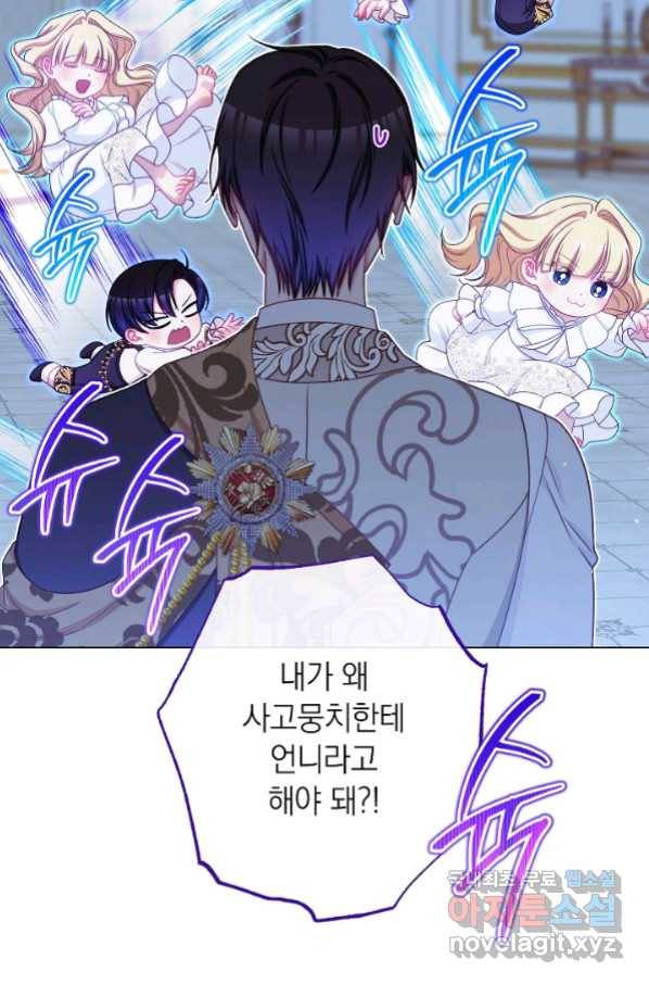 악녀는 모래시계를 되돌린다 118화 (외전 14화) 49