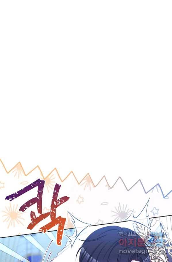 악녀는 모래시계를 되돌린다 118화 (외전 14화) 50