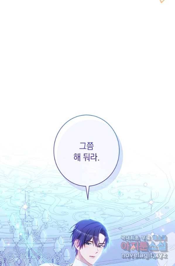 악녀는 모래시계를 되돌린다 118화 (외전 14화) 53