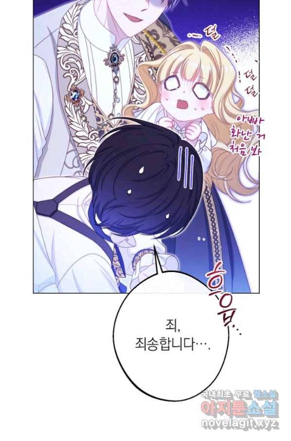 악녀는 모래시계를 되돌린다 118화 (외전 14화) 57