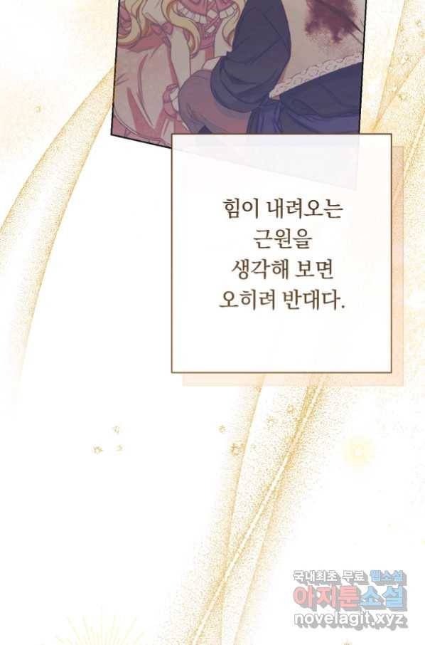 악녀는 모래시계를 되돌린다 118화 (외전 14화) 62