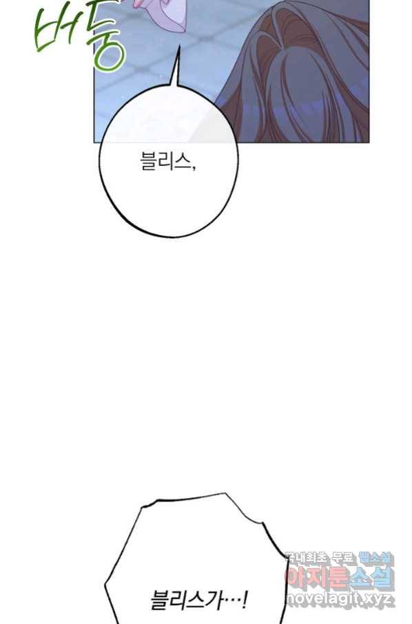 악녀는 모래시계를 되돌린다 118화 (외전 14화) 69