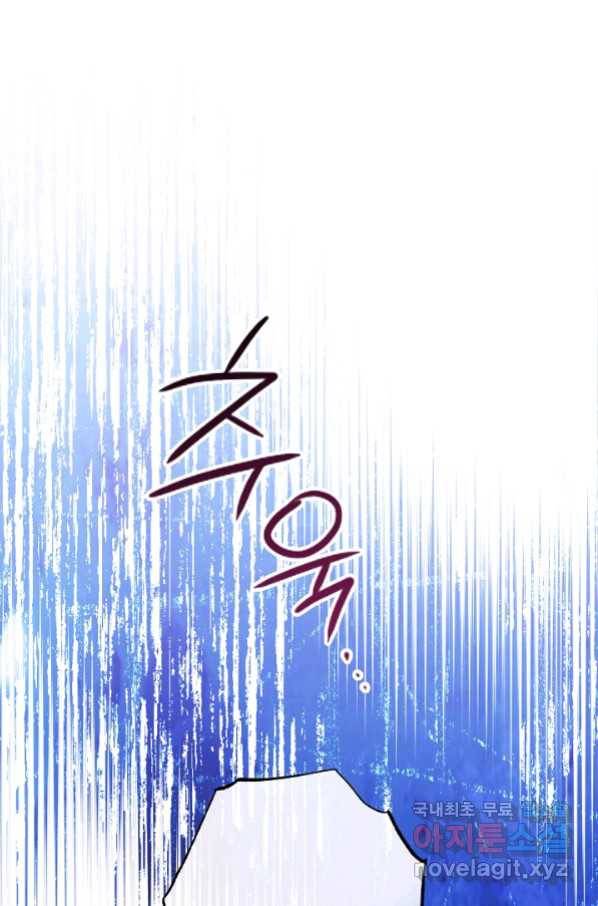 악녀는 모래시계를 되돌린다 118화 (외전 14화) 71