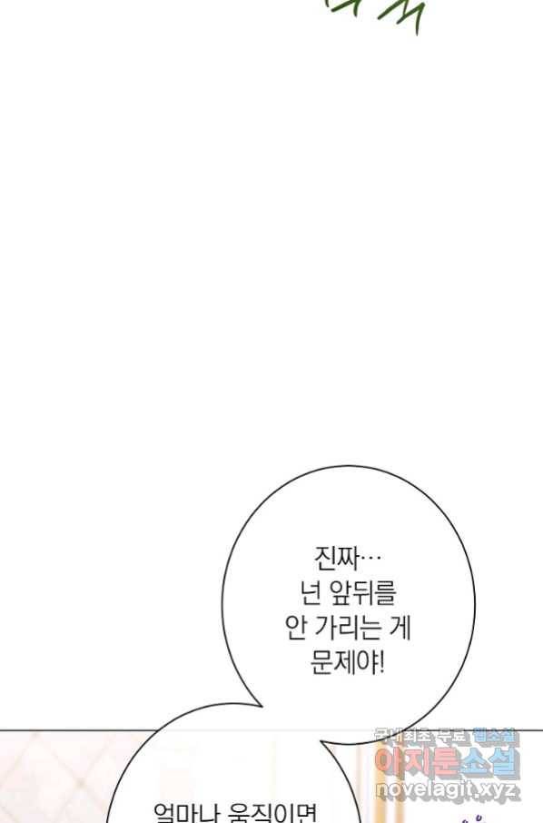 악녀는 모래시계를 되돌린다 118화 (외전 14화) 74