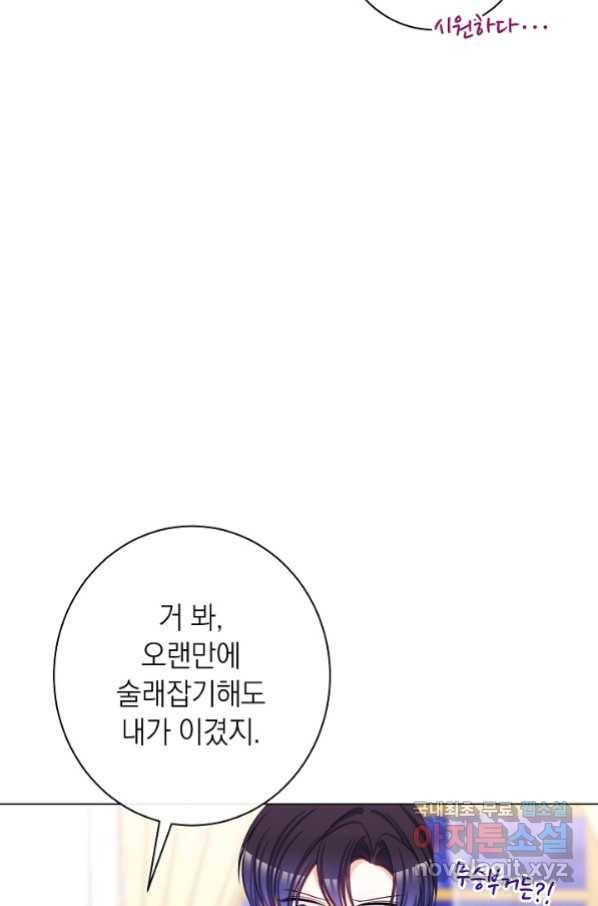 악녀는 모래시계를 되돌린다 118화 (외전 14화) 76