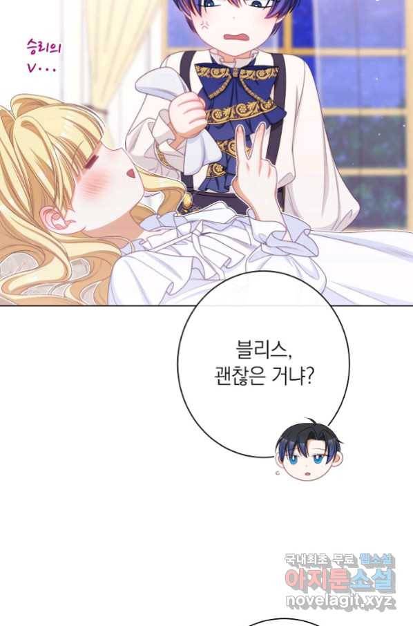 악녀는 모래시계를 되돌린다 118화 (외전 14화) 77