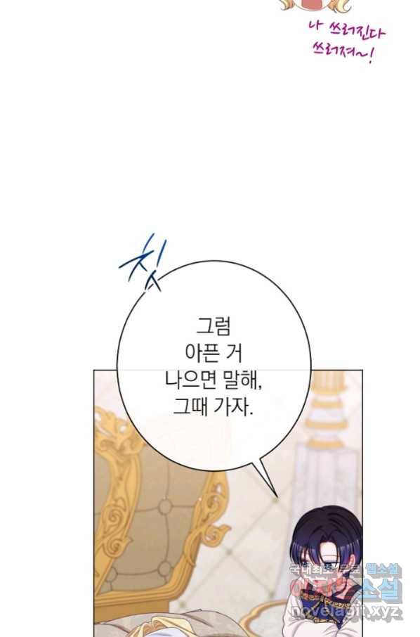 악녀는 모래시계를 되돌린다 118화 (외전 14화) 81