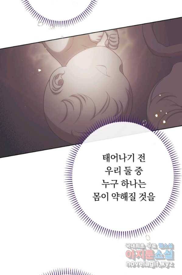 악녀는 모래시계를 되돌린다 118화 (외전 14화) 85