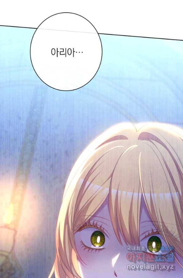 악녀는 모래시계를 되돌린다 118화 (외전 14화) 96
