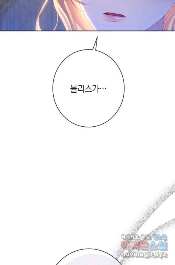 악녀는 모래시계를 되돌린다 118화 (외전 14화) 97