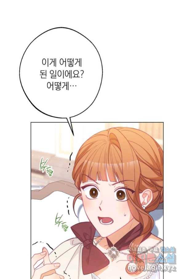 악녀는 모래시계를 되돌린다 118화 (외전 14화) 102