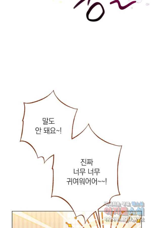 악녀는 모래시계를 되돌린다 118화 (외전 14화) 105