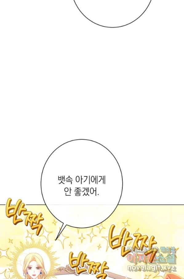 악녀는 모래시계를 되돌린다 118화 (외전 14화) 107