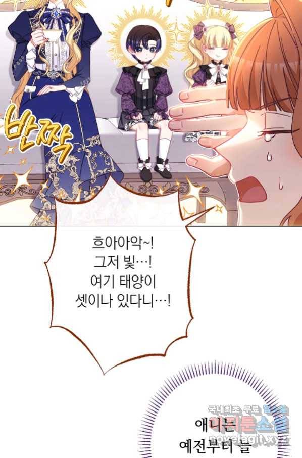악녀는 모래시계를 되돌린다 118화 (외전 14화) 108