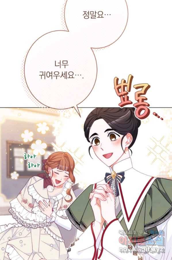 악녀는 모래시계를 되돌린다 118화 (외전 14화) 110
