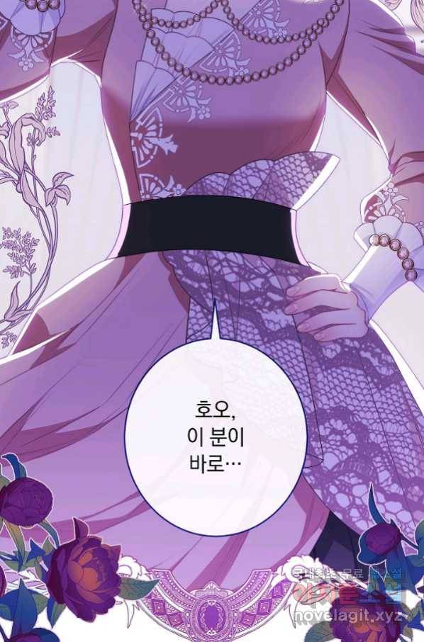 악녀는 모래시계를 되돌린다 118화 (외전 14화) 125