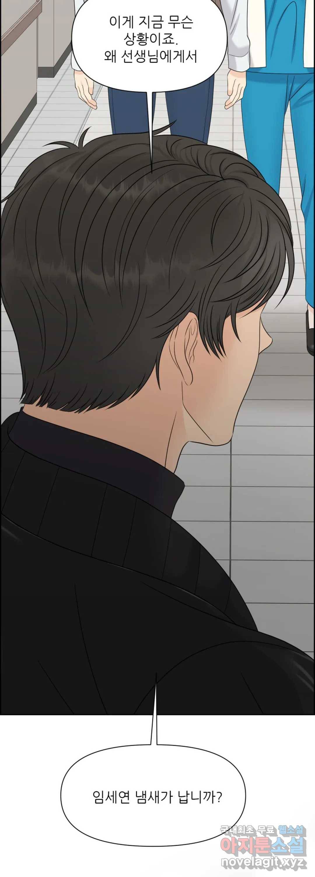 어느 알파랑 할래요 38화 2