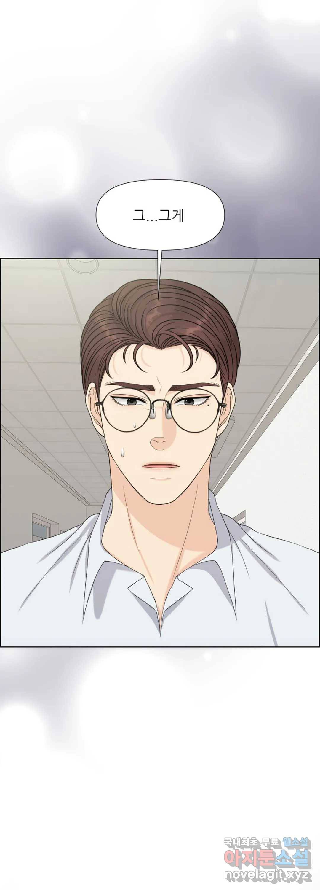 어느 알파랑 할래요 38화 3