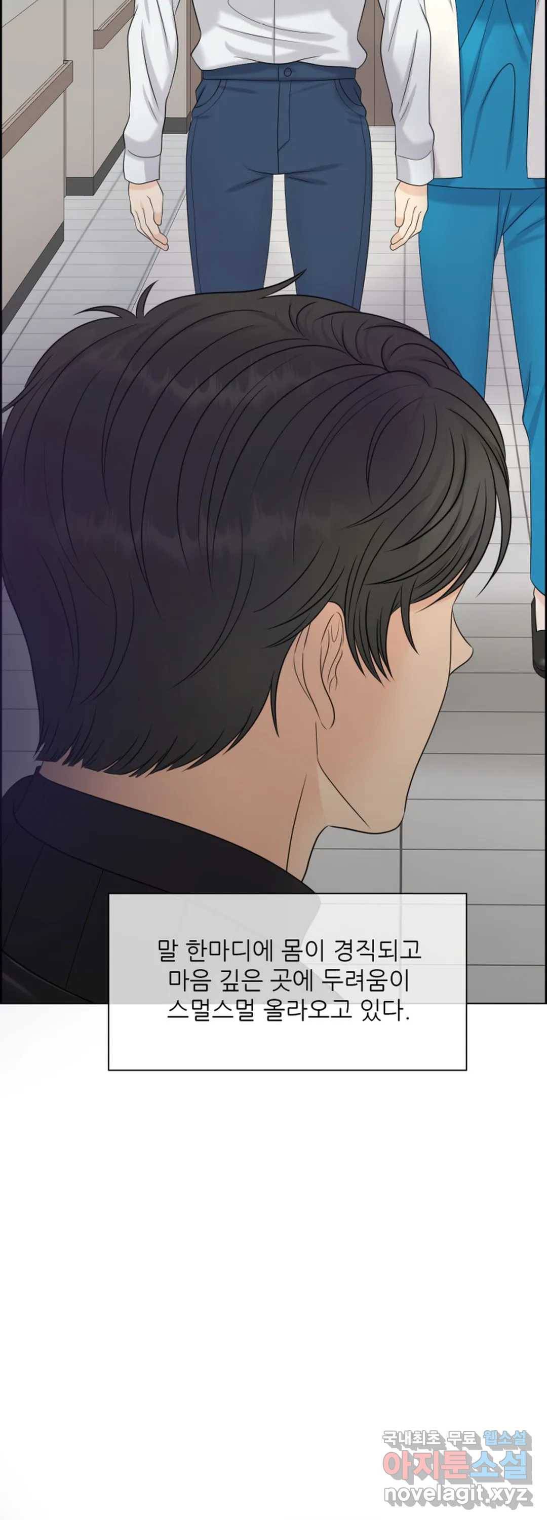 어느 알파랑 할래요 38화 9