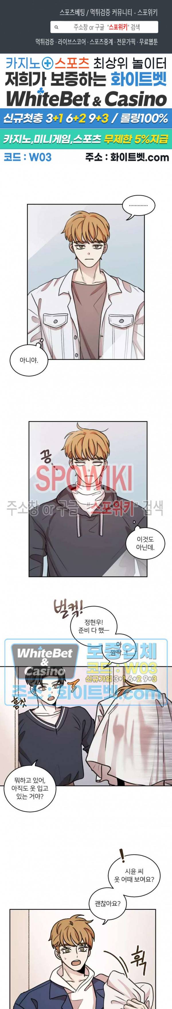 글로 쓰는 관계 35화 1