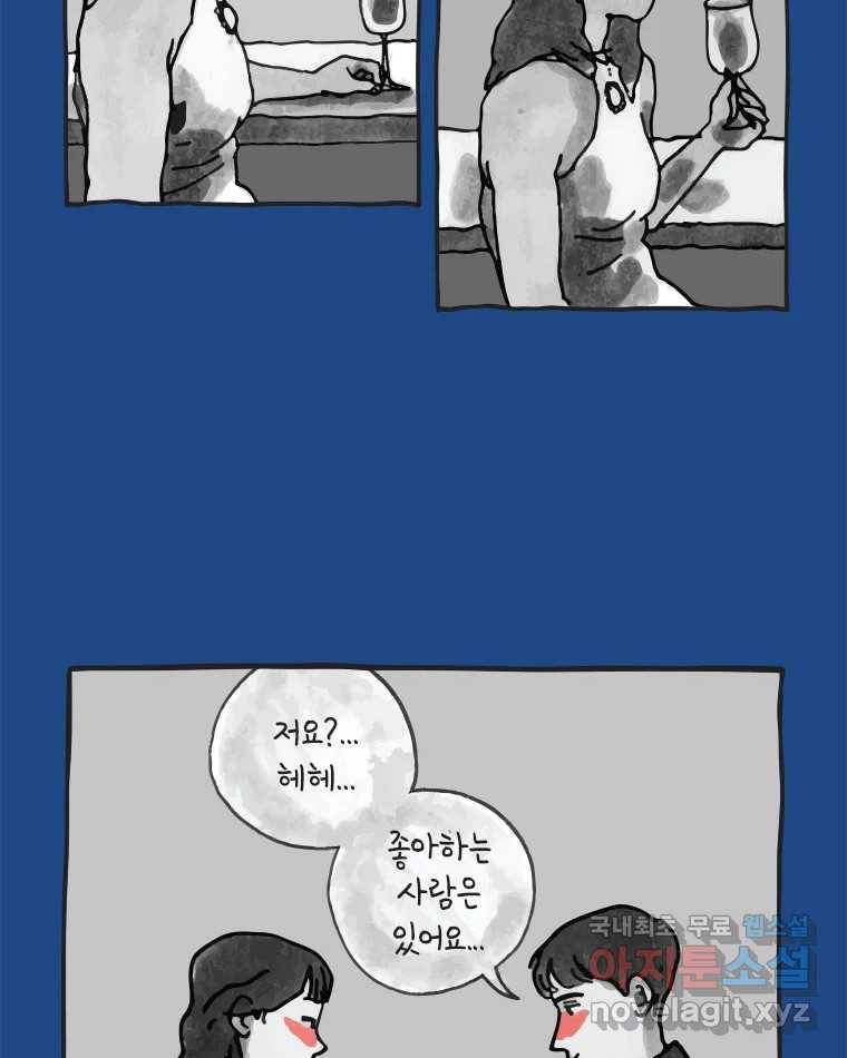 이토록 보통의 366화 양다리만화(36) 5