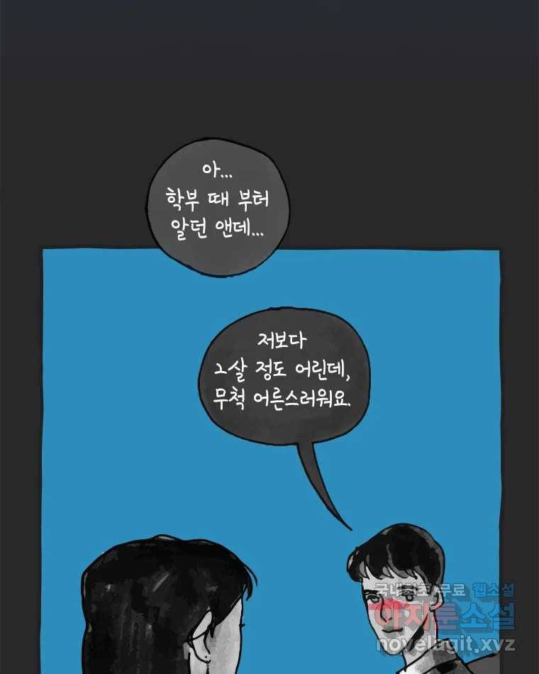 이토록 보통의 366화 양다리만화(36) 7