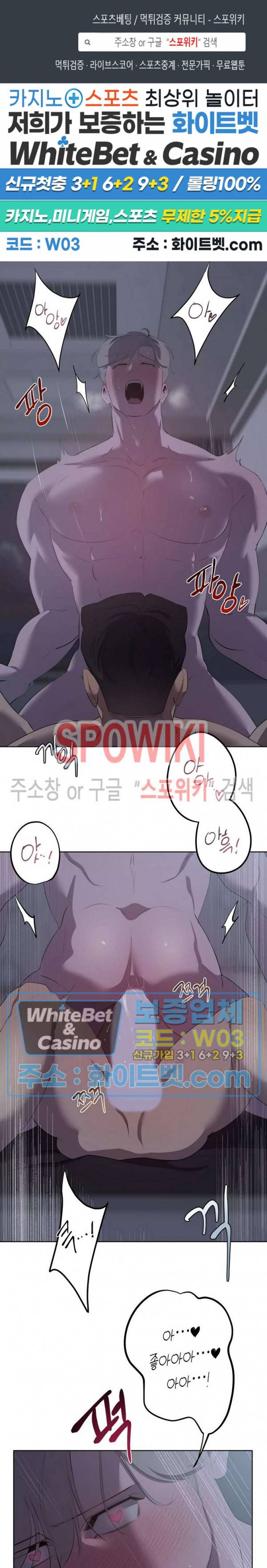 어떻게든지 에로해지고 마는 회사원 I씨 42화 1