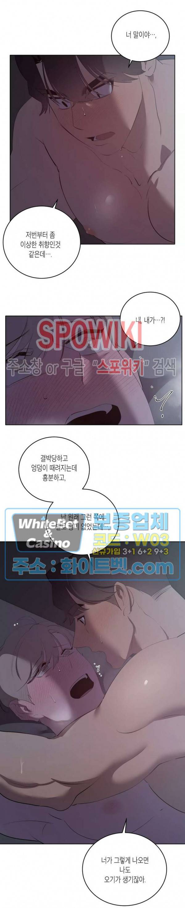 어떻게든지 에로해지고 마는 회사원 I씨 42화 7