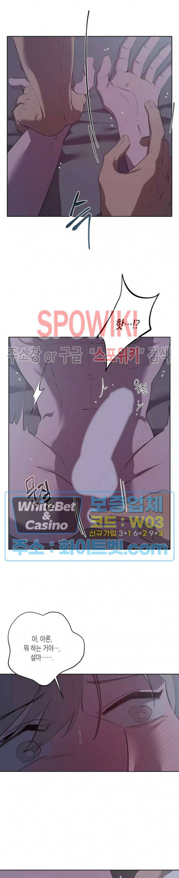 어떻게든지 에로해지고 마는 회사원 I씨 42화 8