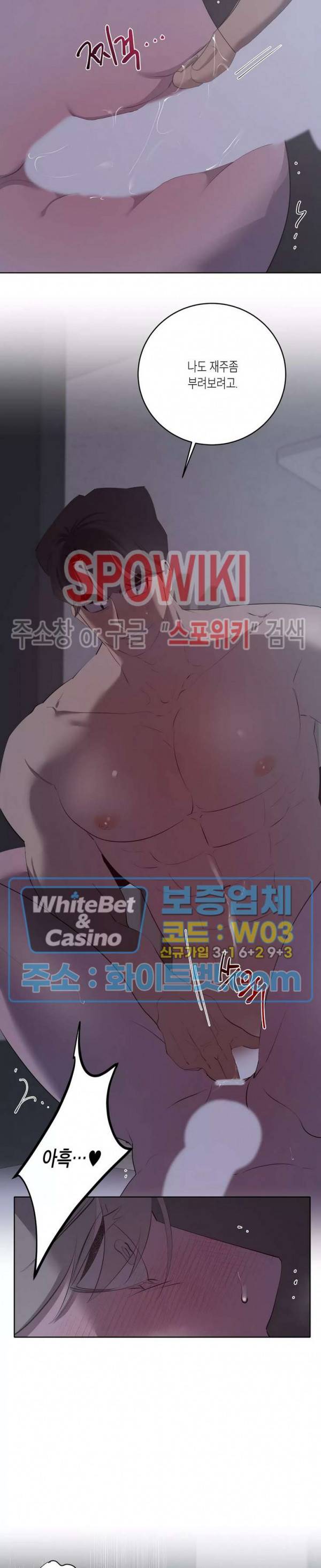 어떻게든지 에로해지고 마는 회사원 I씨 42화 9
