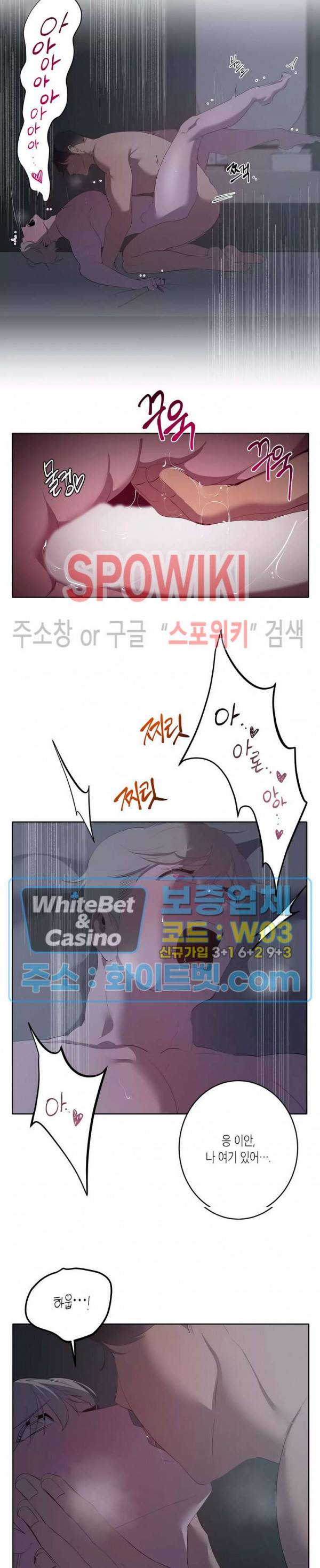 어떻게든지 에로해지고 마는 회사원 I씨 42화 10